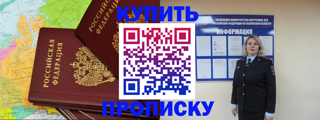 прописка ребенка в Ликино-Дулёво