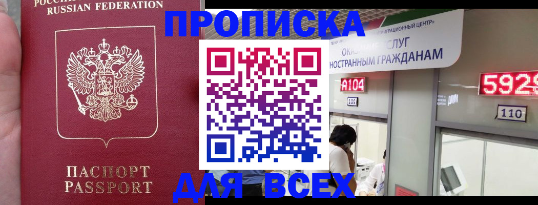 прописка ребенка в Ликино-Дулёво