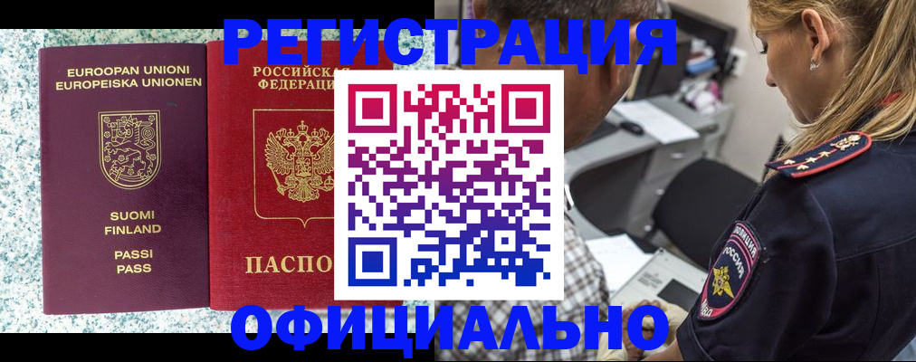 временная регистрация для школы в Ликино-Дулёво