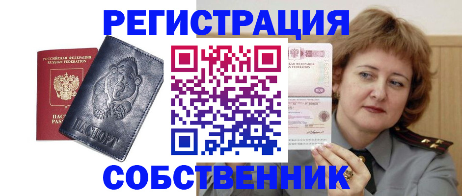 временная регистрация недорого в Ликино-Дулёво